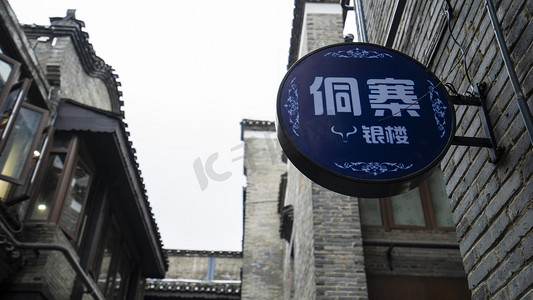 特色建筑白天古代牌匾特写户外静物摄影图配图灵隐寺寺庙入口牌匾原创