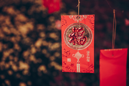 中国风新年签摄影照片_新年红包摄影图