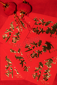 新年大吉大利红包背景摄影图