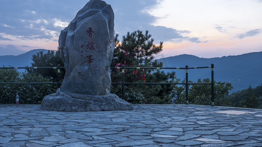香山摄影照片_北京香山山顶地标香炉峰摄影图