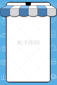 简约蓝色电商二维码扫码关注