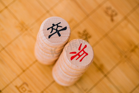 中国象棋棋盘上叠高的红黑棋子