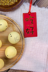 正月十五元宵节团圆汤圆大黄米芝麻食材摄影图配图