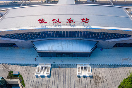 武汉城市地标晴天建筑武汉东站航拍摄影图配图