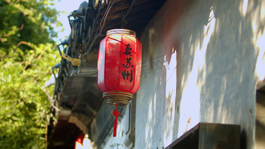 挂红灯笼摄影照片_实拍苏州水乡挂在墙上的红灯笼意境