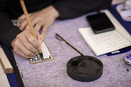 手写毛笔字下午写字室内无摄影图配图