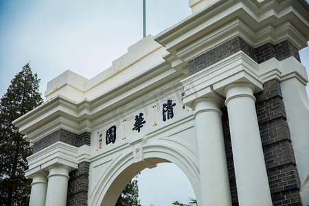 青年大学习封面摄影照片_教育白天清华园户外静物空镜摄影图配图