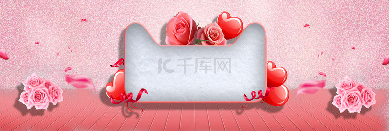 情人节海报玫瑰背景图片_情人节浪漫粉红唯美海报背景
