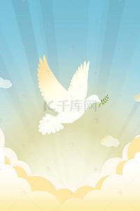 世界和平背景图片_扁平风格世界和平日和平鸽橄榄枝矢量海报