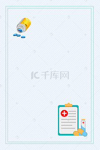 扁平化医疗背景图片_健康医疗安全用药