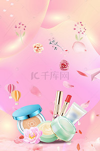 化妆品新品背景背景图片_粉色温馨简约花卉护肤夏季新品背景素材