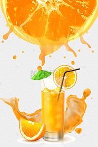 鲜榨果汁创意背景图片_创意夏日酷饮料颗粒背景