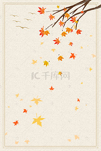 秋季风尚背景图片_金色落叶秋季上新海报背景