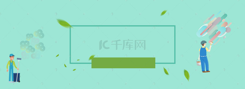 天猫春季海报背景图片_春季家装节绿色电商海报背景
