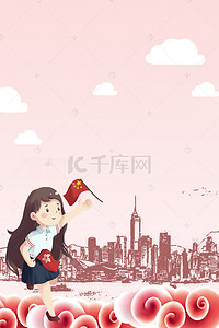 香港回归手绘小女孩清新广告背景