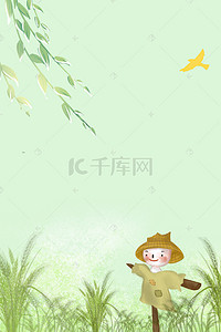 卡通小满小麦稻草人绿色背景