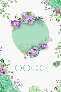 清新紫色花背景图片_春季上新绿色海报背景