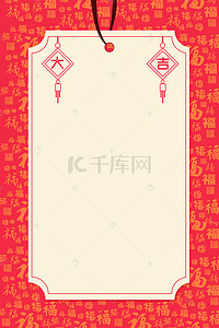 中国风鼠年新年底纹背景图片_中国风新年签底纹背景PSD