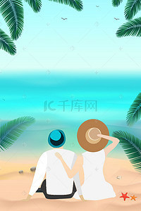 夏日海滩椰树背景图片_蓝色清新夏季情侣海滩背景