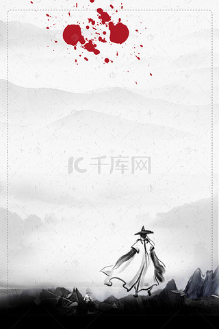 中国武侠背景图片_水墨中国风招聘海报设计