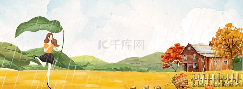 休闲户外banner