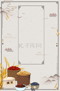 食品五谷背景图片_手绘清新五谷杂粮营养杂粮海报背景素材