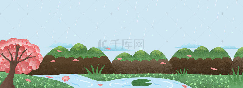 二十四节气雨水卡通banner