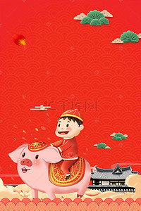 新年喜庆元素背景图片_猪年背景中国风建筑云朵男孩海报
