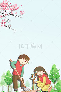 植树节蓝色文艺海报banner背景