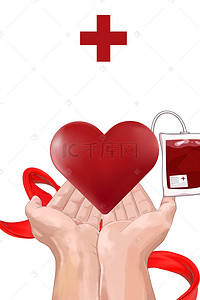 无偿献血公益背景图片_公益无偿献血心跳手掌红十字医疗海报背景