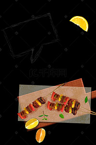 串串海报背景图片_美味食物海报背景