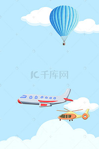 手绘飞机飞机背景图片_矢量交通工具运输物流背景