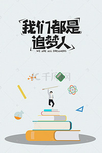 创意能量背景图片_创意励志企业文化海报背景素材