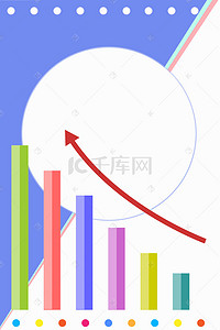 渐变清新简约背景图片_蓝色金融撞色箭头