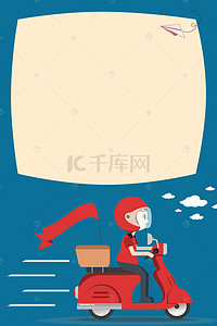 食物插画海报背景图片_送外卖手绘插画海报背景素材