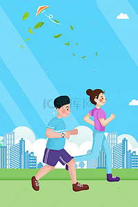 创意企业文化海报背景图片_运动健身跑步奔跑