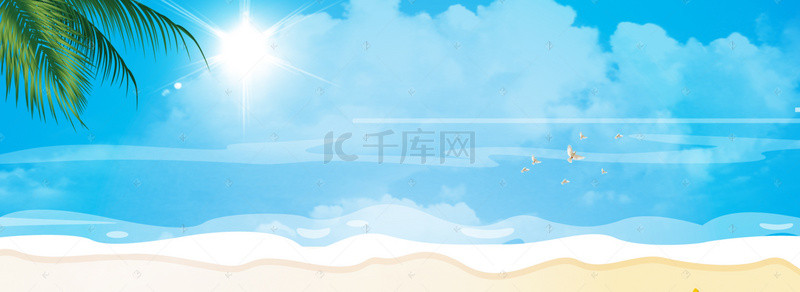 天猫清凉夏日背景图片_电商淘宝天猫夏季夏天夏日沙滩清凉节清新