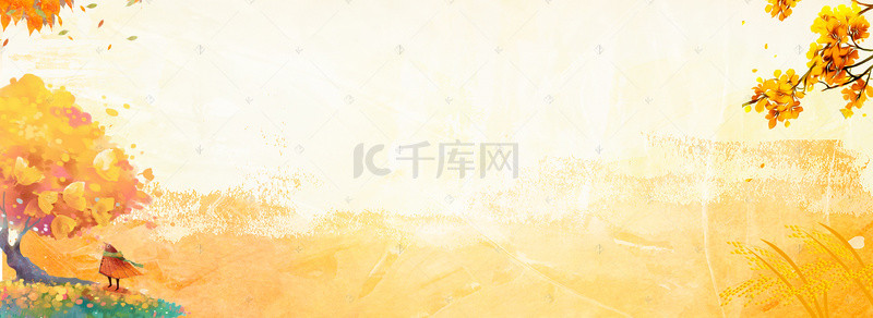 黄色秋分背景背景图片_立秋清新文艺黄色海报背景