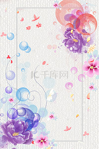 条纹纹理彩色花卉平面广告