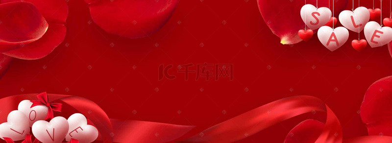 浪漫梦幻海报背景背景图片_情人节浪漫粉红色海报背景