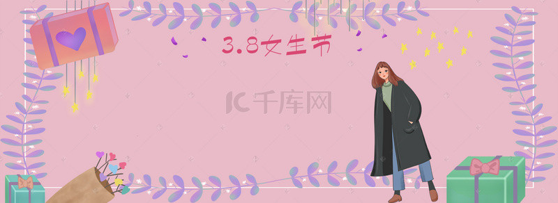 3.8妇女节女王节女神节手绘插画banner背景图