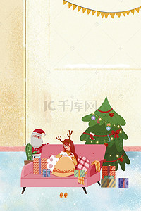 海报插画人物背景图片_圣诞节家居装饰插画海报