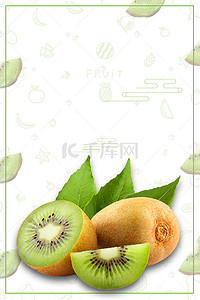 一送一背景图片_新鲜猕猴桃买一送一水果促销海报