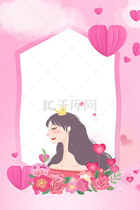 小清新粉色海报背景图片_文艺小清新粉色38妇女节背景海报