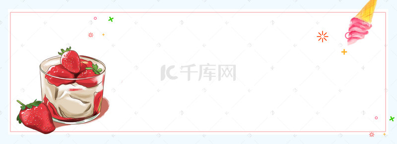 冰激凌简约白色海报背景banner