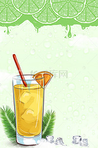 夏日饮品降暑水果背景海报免费下载