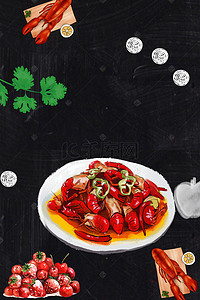 餐厅龙虾背景图片_特色海鲜宣传海报设计背景模板