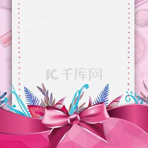 粉色清新简约表白日蝴蝶节边框背景