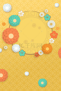 剪纸花朵边框背景图片_黄色新春剪纸海报