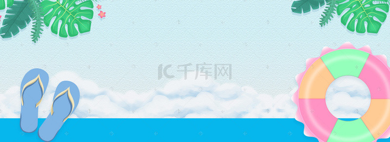 夏日上新卡通清新手绘banner